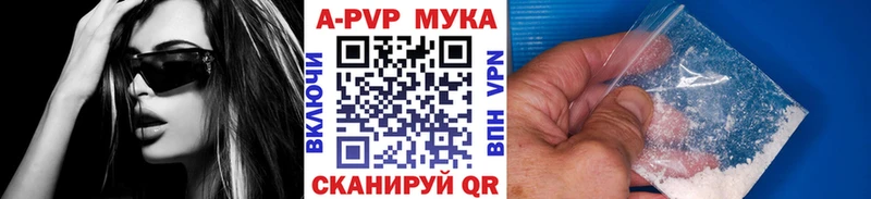 A PVP Crystall  Купить  Магадан 