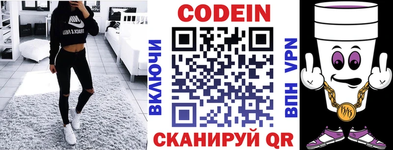 Codein Purple Drank  Купить  Магадан 