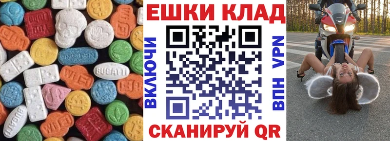 Экстази VHQ  Купить  Магадан 
