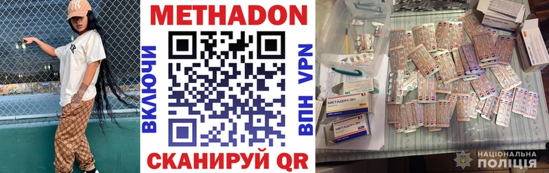 МЕТАДОН VHQ  Купить  Магадан 